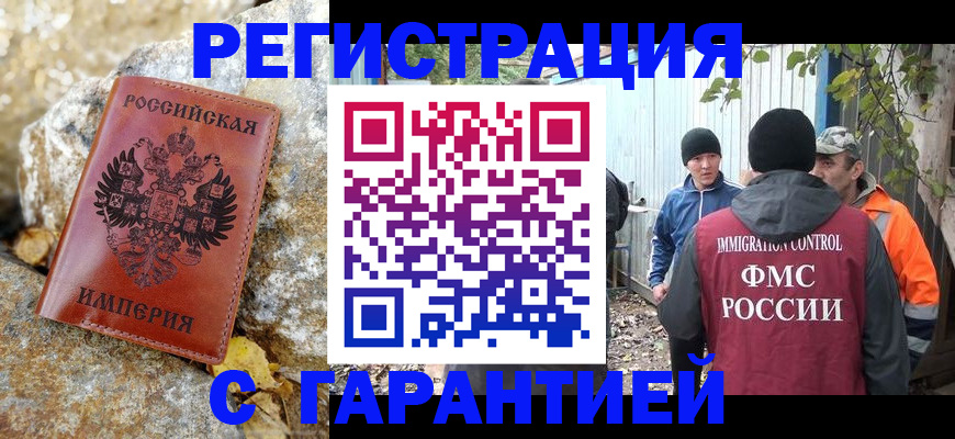 прописка для военкомата в Шахунье
