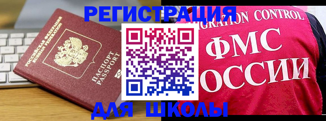 временная прописка в Шахунье