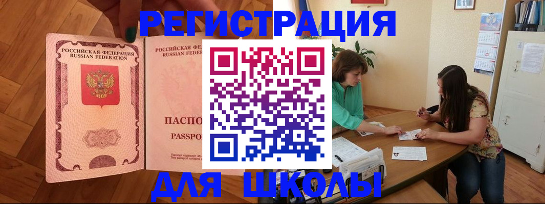 временная регистрация купить в Шахунье