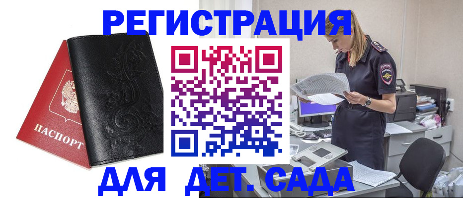 временная регистрация в Шахунье